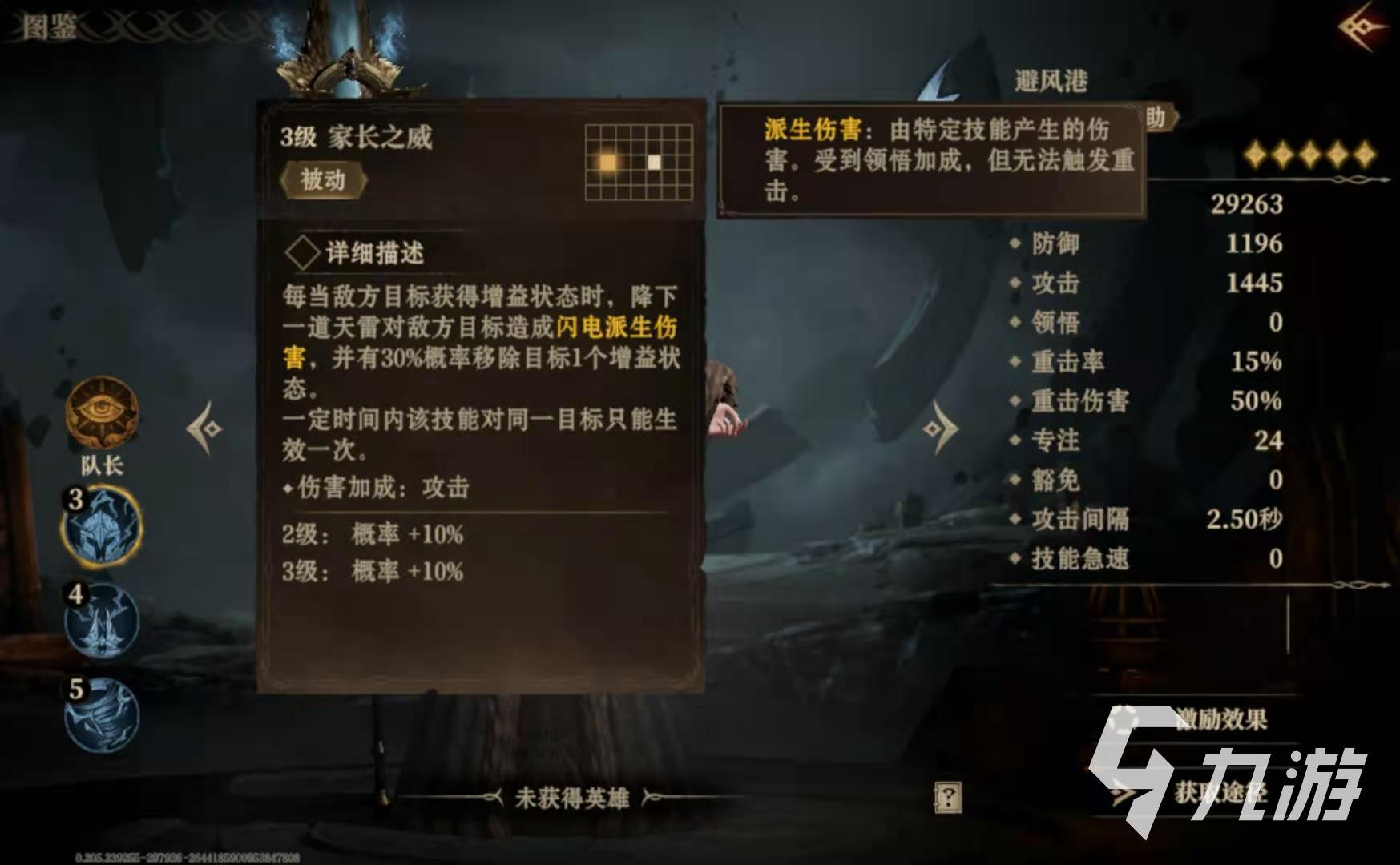 龙息神寂塔玛尔怎么样 龙息神寂塔玛尔怎么玩