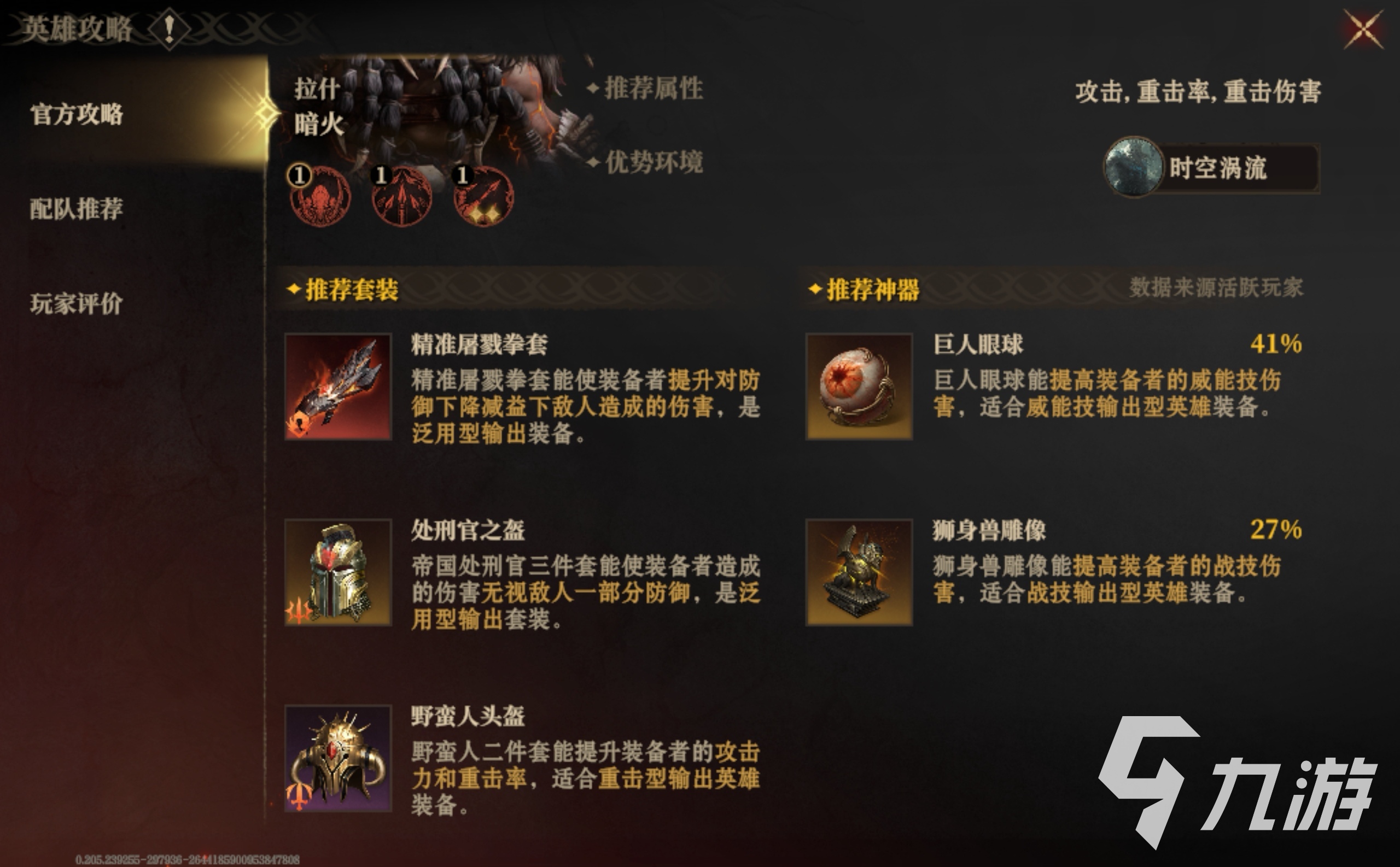 龍息神寂拉什怎么樣 龍息神寂拉什怎么玩