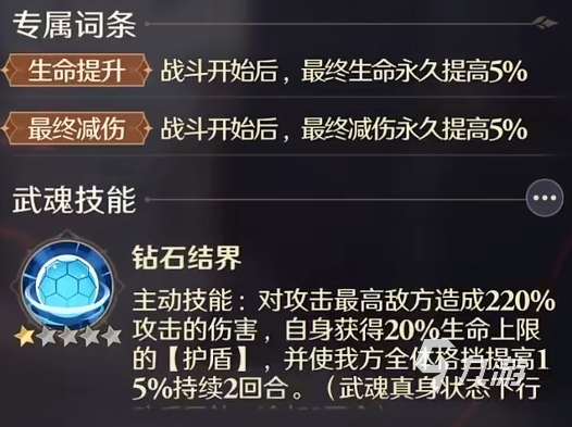 斗罗大陆逆转时空钻石猛犸怎么样 钻石猛犸技能实力详解