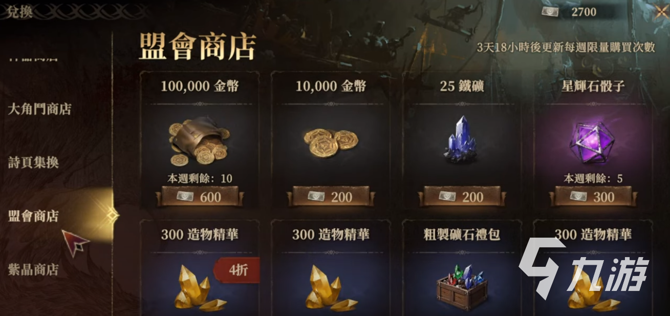 龙息神寂体力怎么获得 龙息神寂体力获得攻略