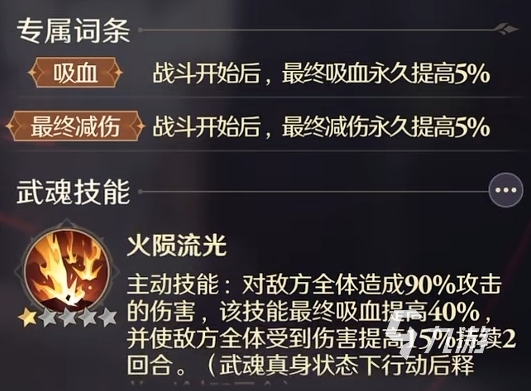 斗罗大陆逆转时空火影怎么样 斗罗大陆逆转时空火影实力详解