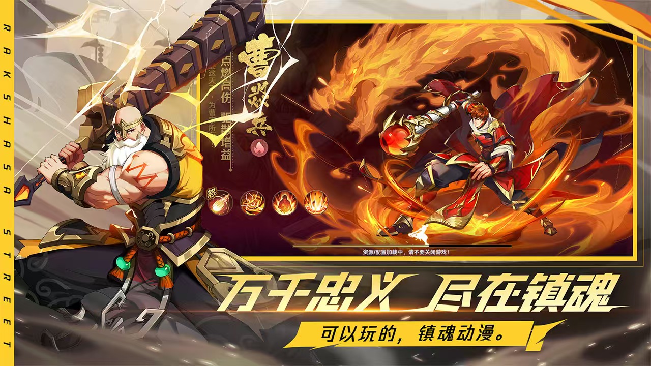 镇魂街破晓是哪家公司出品的 镇魂街破晓游戏信息介绍截图