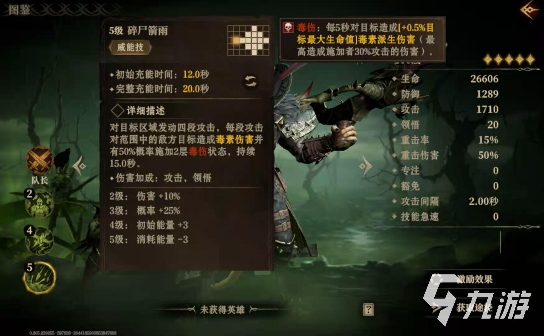 龍息神寂圖奇怎么樣 龍息神寂圖奇怎么玩