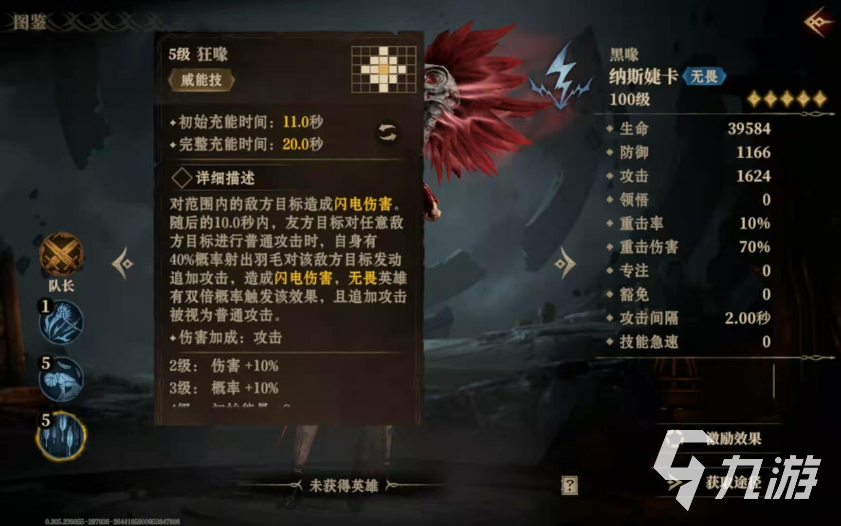 龙息神寂纳斯婕卡怎么样 龙息神寂纳斯婕卡怎么玩