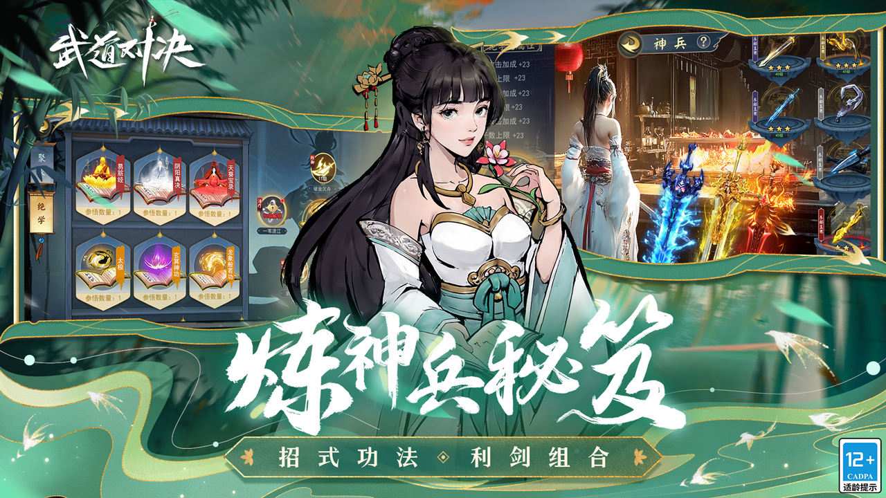 武道对决好玩吗 武道对决玩法简介
