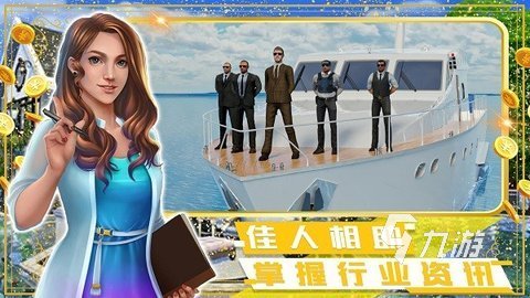2024類似大富翁游戲排行榜推薦 熱門可以當(dāng)富翁的游戲下載