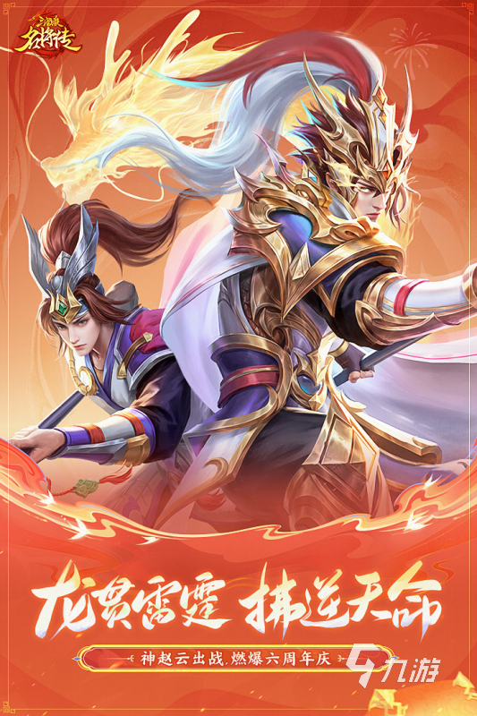 三国手游有几种将 有趣的三国手游下载推荐2024