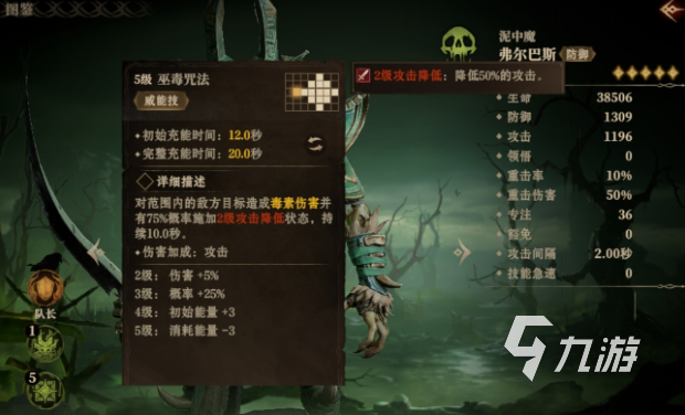 龙息神寂泥中魔介绍 龙息神寂泥中魔怎么样