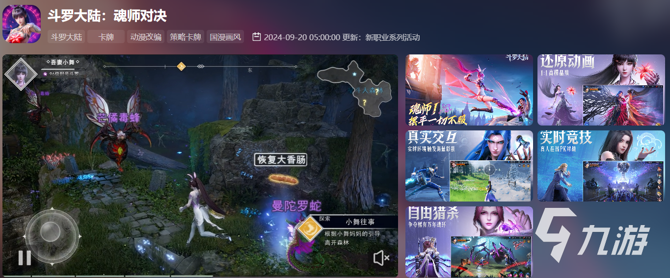 电脑玩斗罗大陆魂师对决入口 斗罗大陆魂师对决在线玩云平台