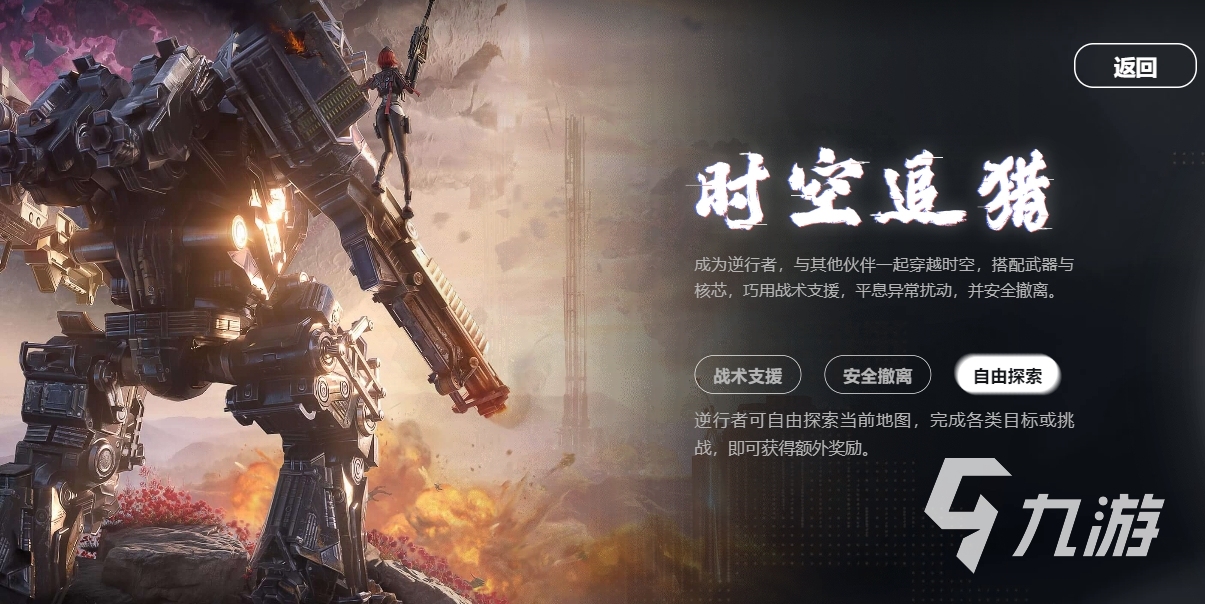 逆战未来时间沙盘怎么玩 逆战未来时间沙盘玩法特点详解