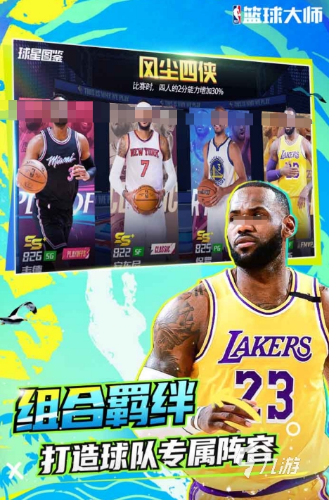 好玩的nba單機游戲手機版有什么 2024耐玩的單機nba游戲盤點