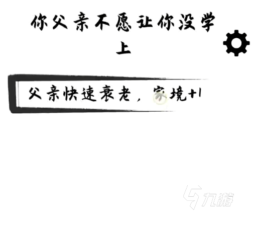 投胎模擬器攻略介紹 投胎模擬器游戲怎么玩