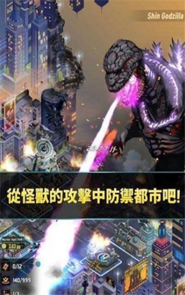 2024高人气哥斯拉游戏大全 必玩的哥斯拉游戏有哪些截图