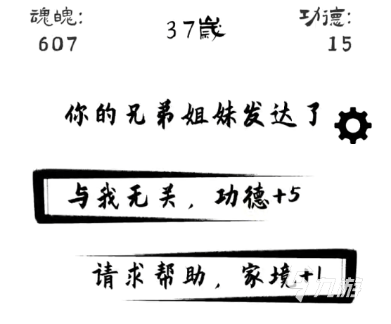 投胎模擬器好玩嗎 投胎模擬器游戲玩法說(shuō)明