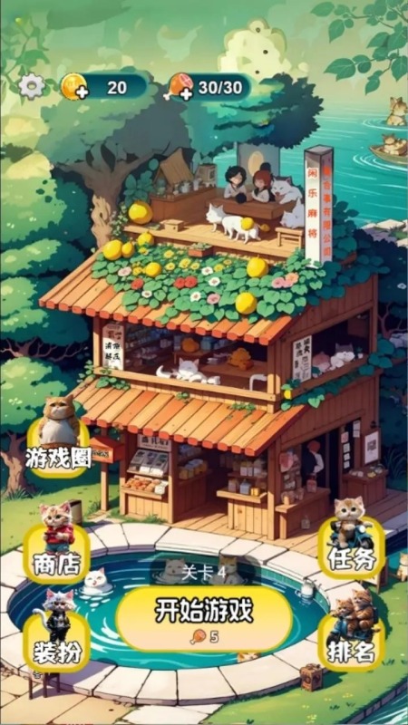 闲乐消除截图