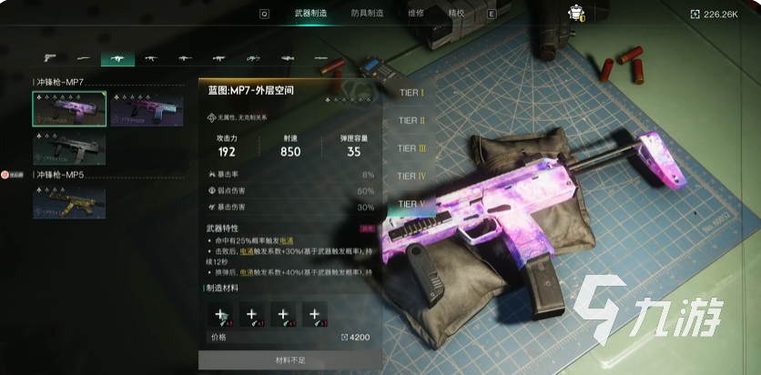 七日世界武器怎么升星 七日世界武器升星攻略