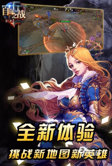 最早的moba游戏有哪些 2024经典的moba游戏推荐