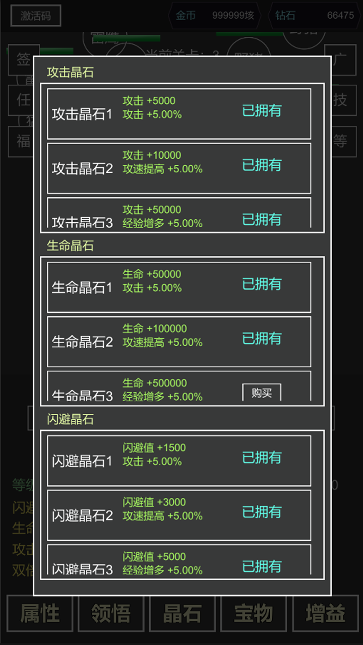 閃避掛機(jī)系統(tǒng)好玩嗎 閃避掛機(jī)系統(tǒng)玩法簡介