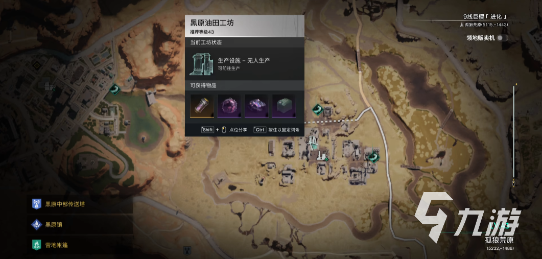七日世界哪里可以抽油 七日世界原油抽取地点分享