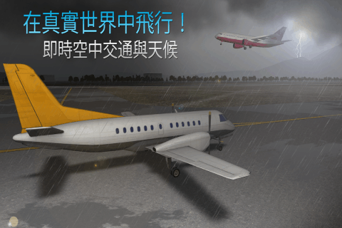 有一个经营航空飞机的游戏叫什么 经营航空飞机游戏介绍2024截图