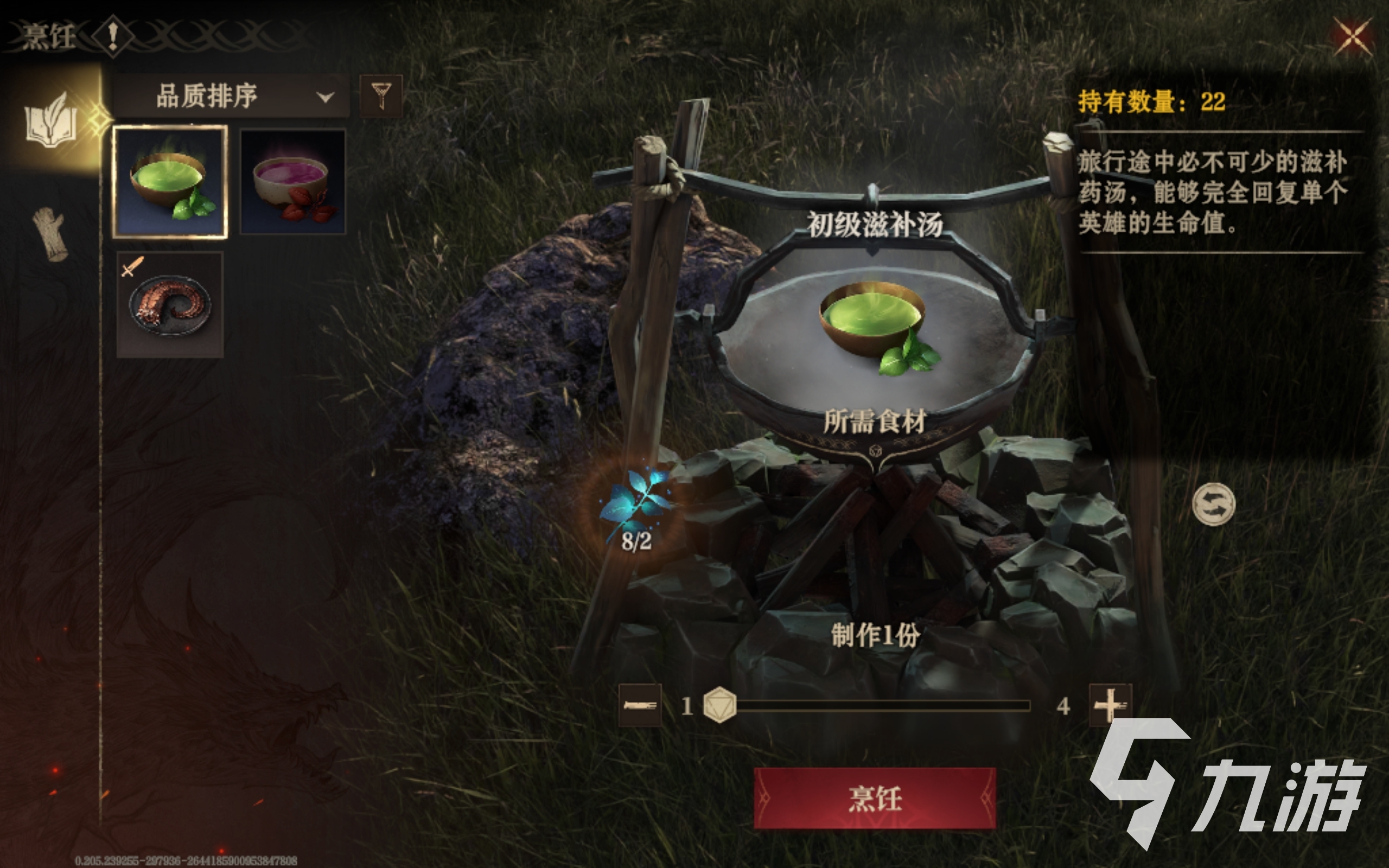 龙息神寂烹饪模式详解 龙息神寂烹饪怎么玩