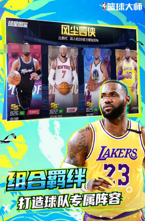 好玩的nba单机游戏手机版有什么 2024耐玩的单机nba游戏盘点截图