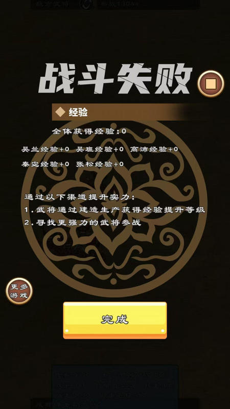 三国英杰物语截图2