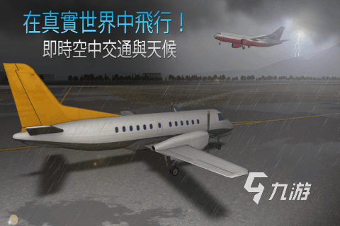 有一个经营航空飞机的游戏叫什么 经营航空飞机游戏介绍2024