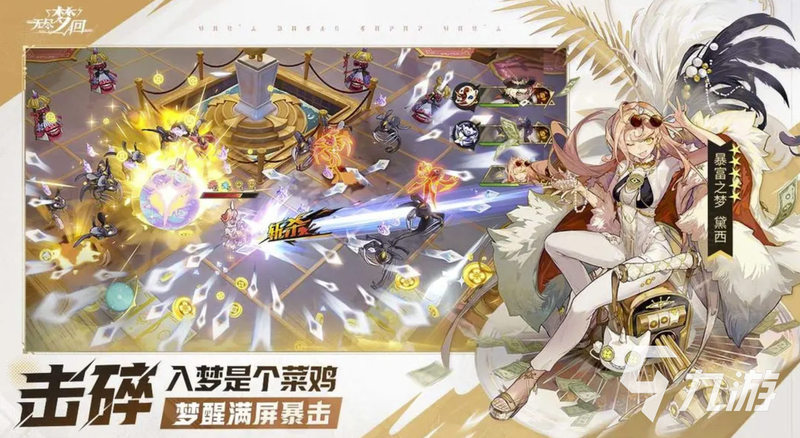 无尽梦回是什么类型的游戏 无尽梦回游戏玩法介绍