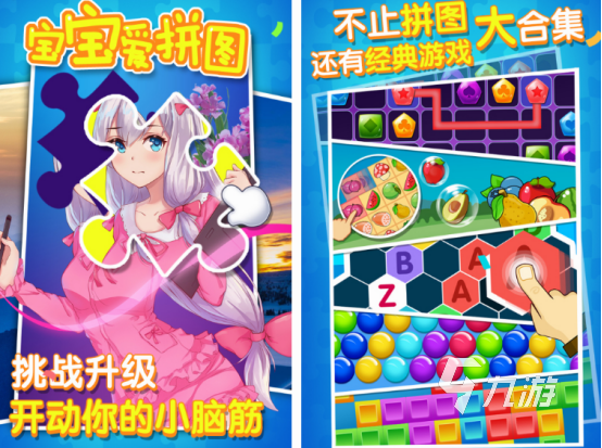 好玩的拼图游戏app下载推荐 有趣的拼图游戏合集2024