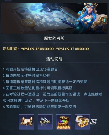 帝国与魔法魔女的考验怎么玩 帝国与魔法魔女的考验玩法攻略