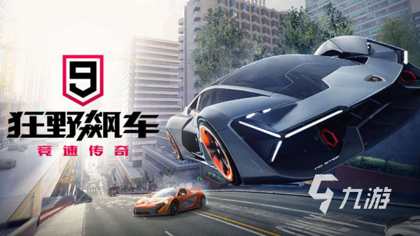 赛车游戏下载大全 2024高品质竞速赛车手游盘点
