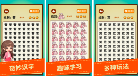 汉字找字闯关游戏有哪些2024 好玩的汉字找字闯关手游合集截图