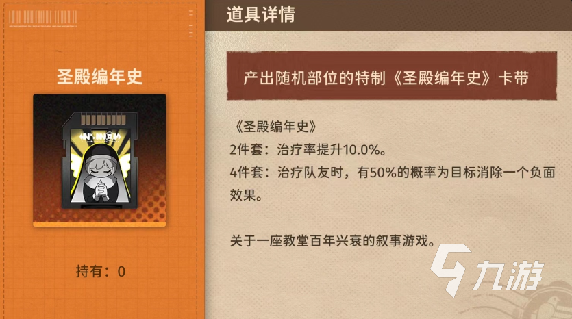 新月同行卡带推荐 新月同行卡带怎么装载