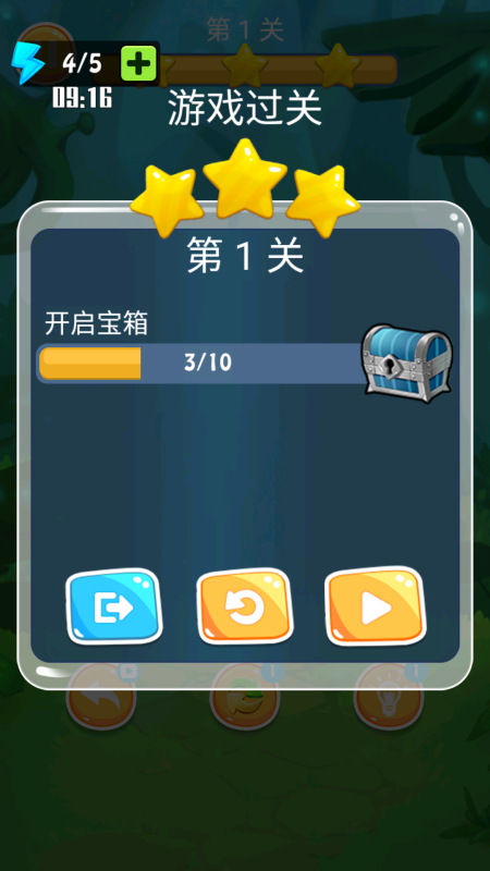 翔藝水果消消截圖2