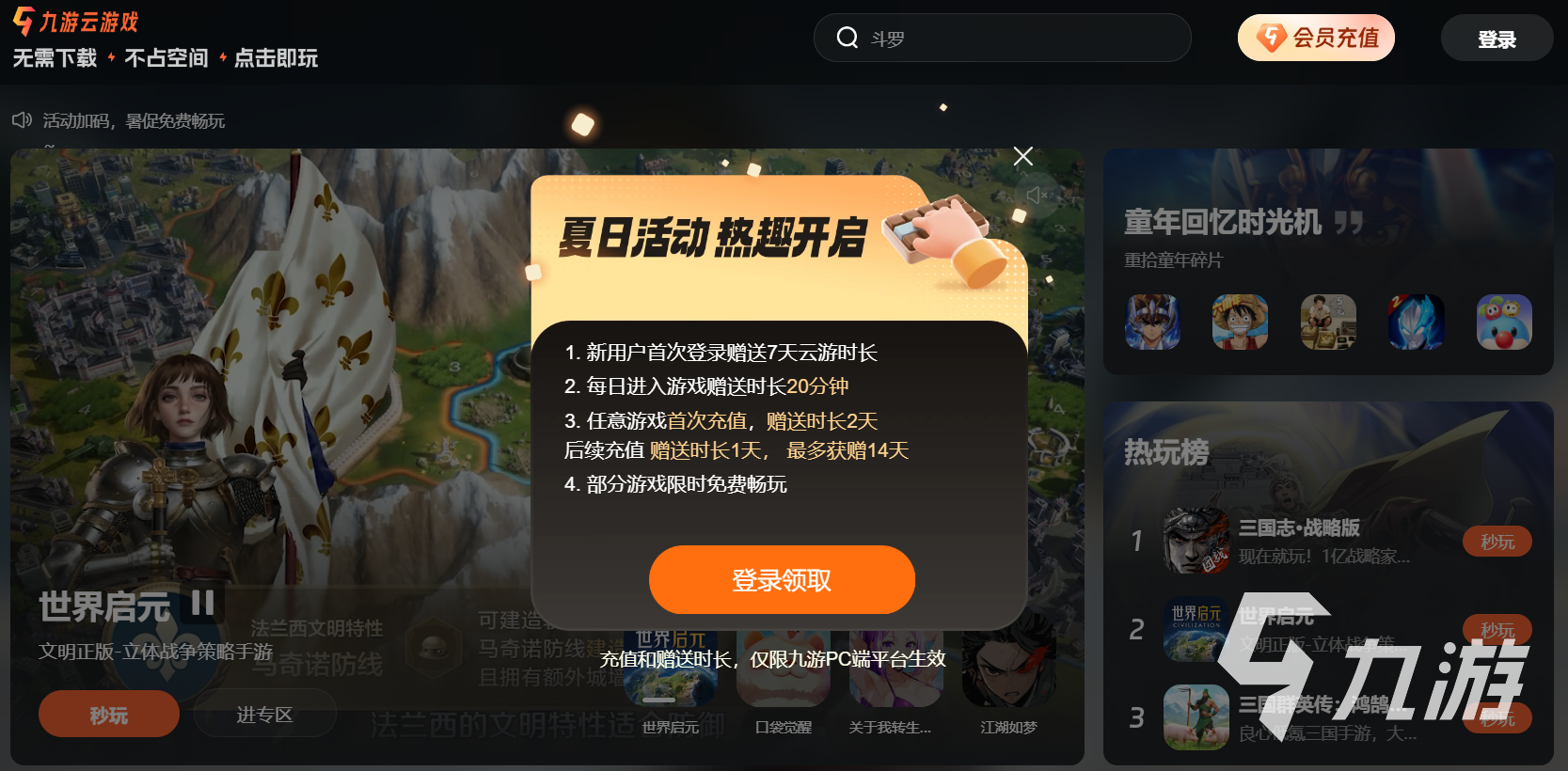 电脑玩恋与制作人有哪些平台 恋与制作人在线玩平台介绍