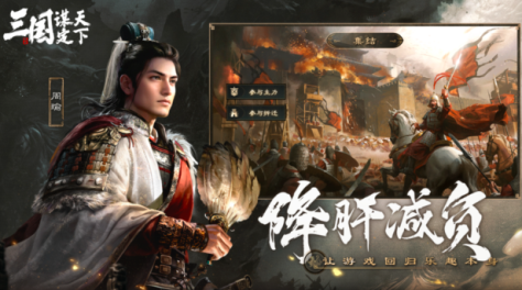 三国5v5的游戏叫什么2024 好玩的三国5v5手游热门合集截图