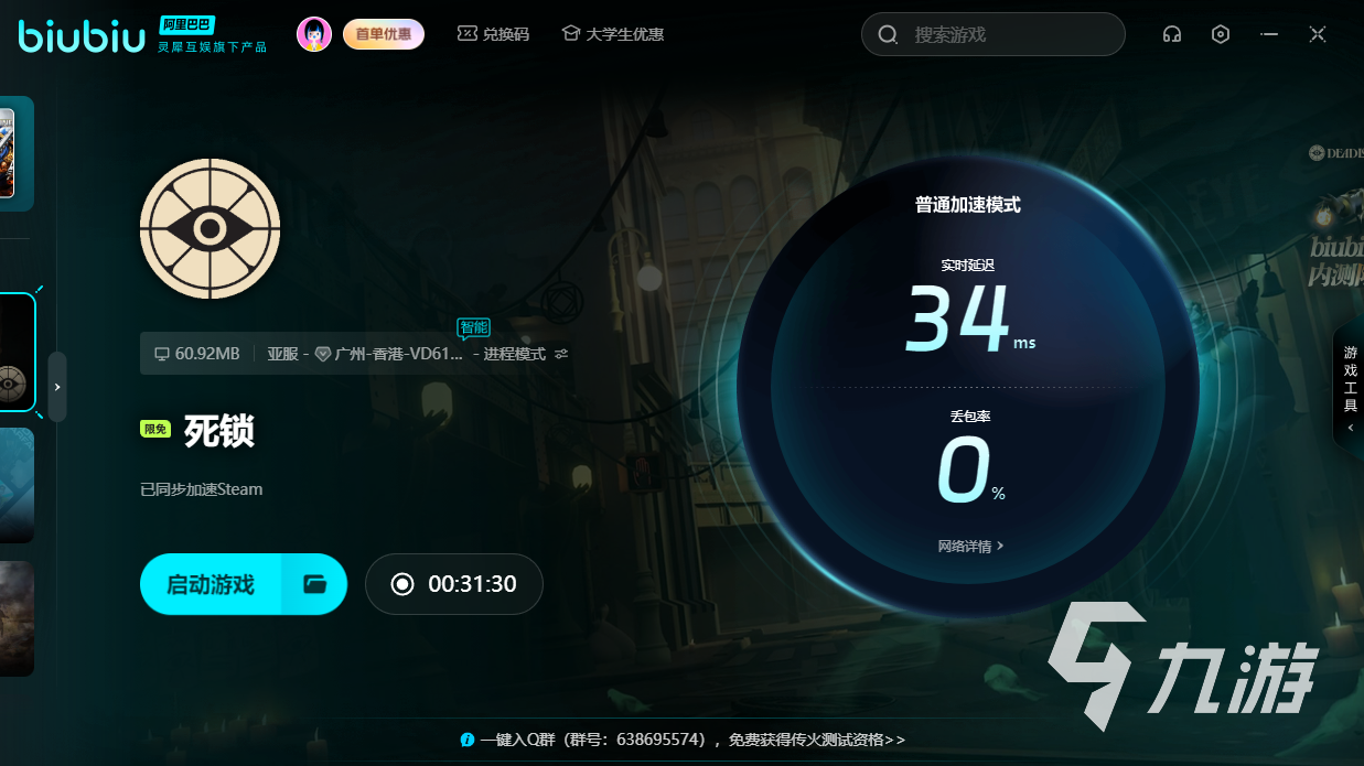 deadlock延迟高怎么办 deadlock延迟高解决办法