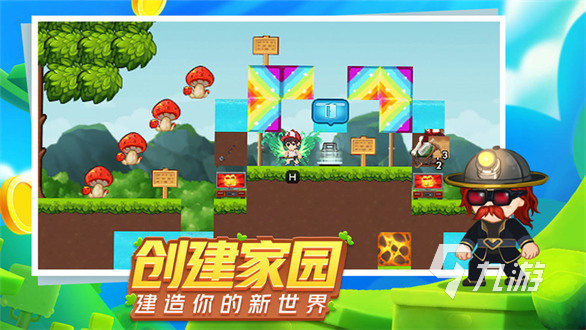 与我的世界相似的游戏介绍2024 和我的世界差不多的游戏推荐