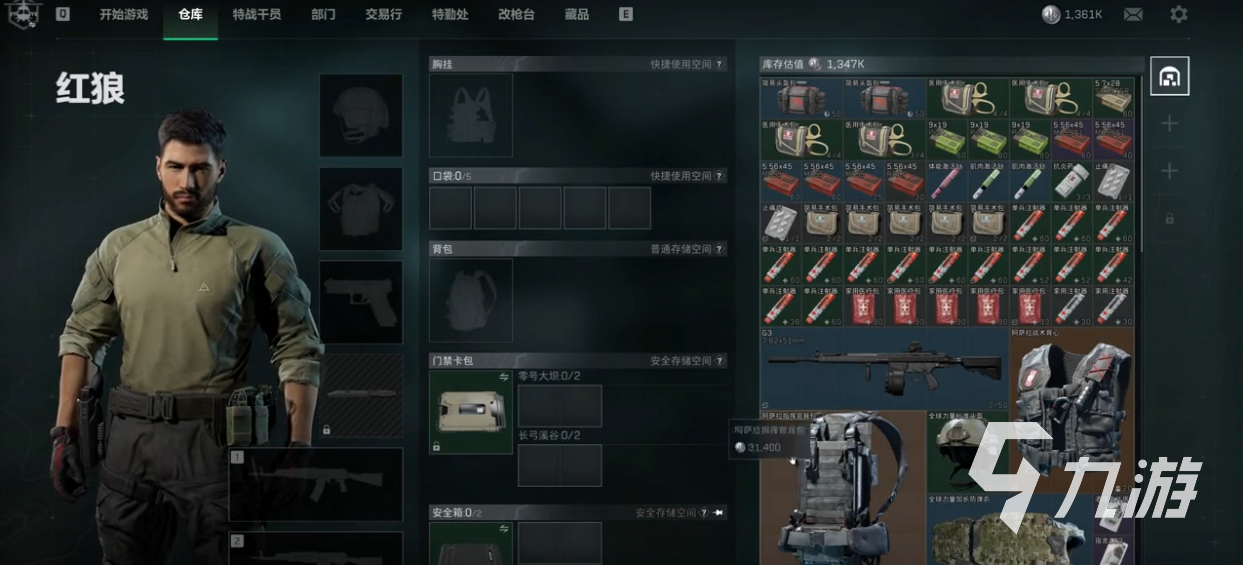 三角洲行动材料箱怎么用 三角洲行动材料箱用法介绍(图2)