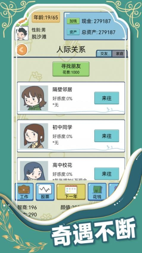 适合在家里玩的游戏介绍2024 在家能玩的游戏有哪些截图