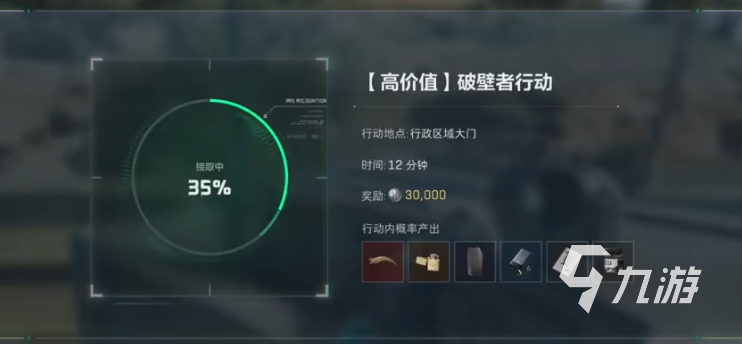 三角洲行动零号大坝破壁者任务怎么做 三角洲行动破壁者任务攻略(图2)