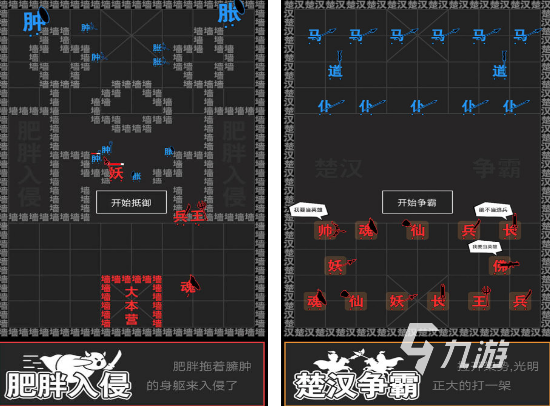 有沒有有趣的文字小游戲 2024熱門的文字小游戲盤點