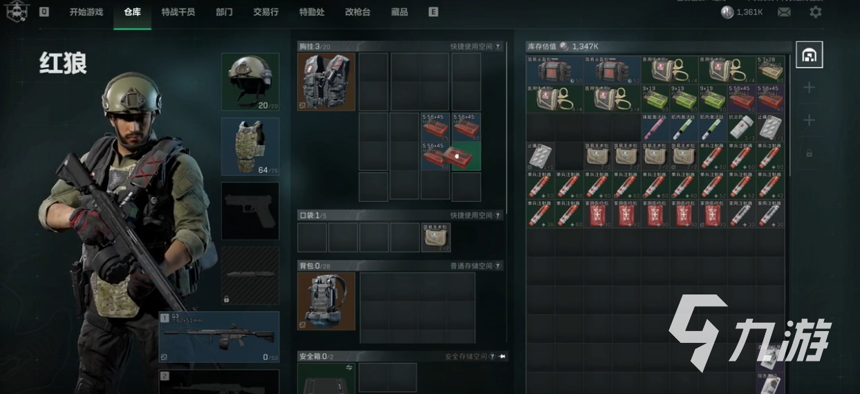 三角洲行动材料箱怎么用 三角洲行动材料箱用法介绍(图4)