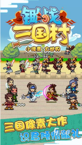 三国老款经典单机游戏大全 2024受欢迎的三国手游推荐