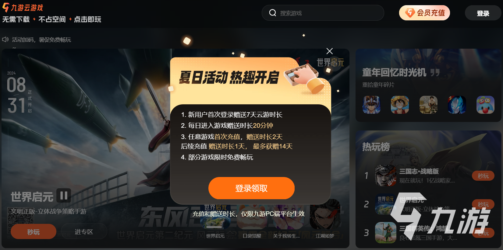 创造与魔法网页版在线玩入口 创造与魔法网页版入口链接