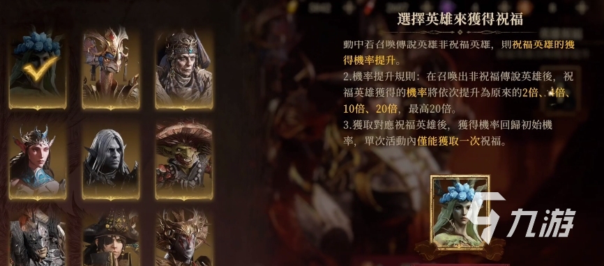 龙息神寂鼓舞队怎么玩 龙息神寂鼓舞队玩法攻略