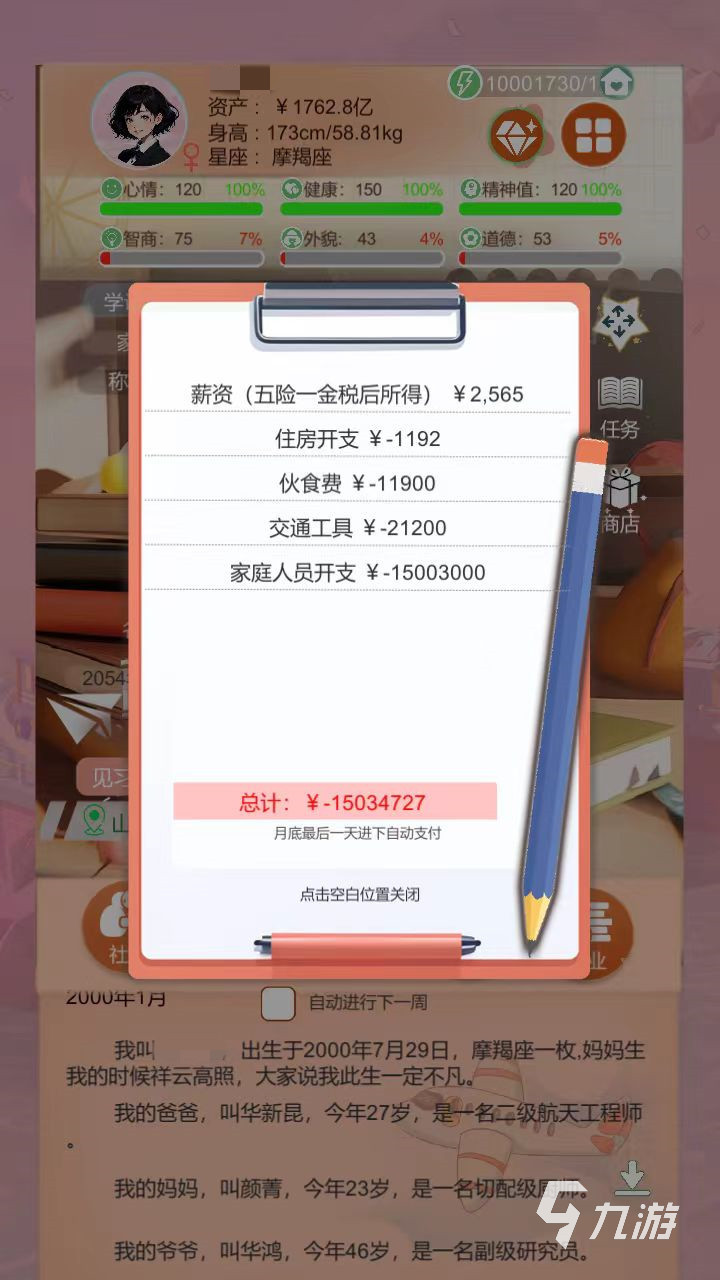 比特人生选理科怎么样 比特人生理科优势介绍
