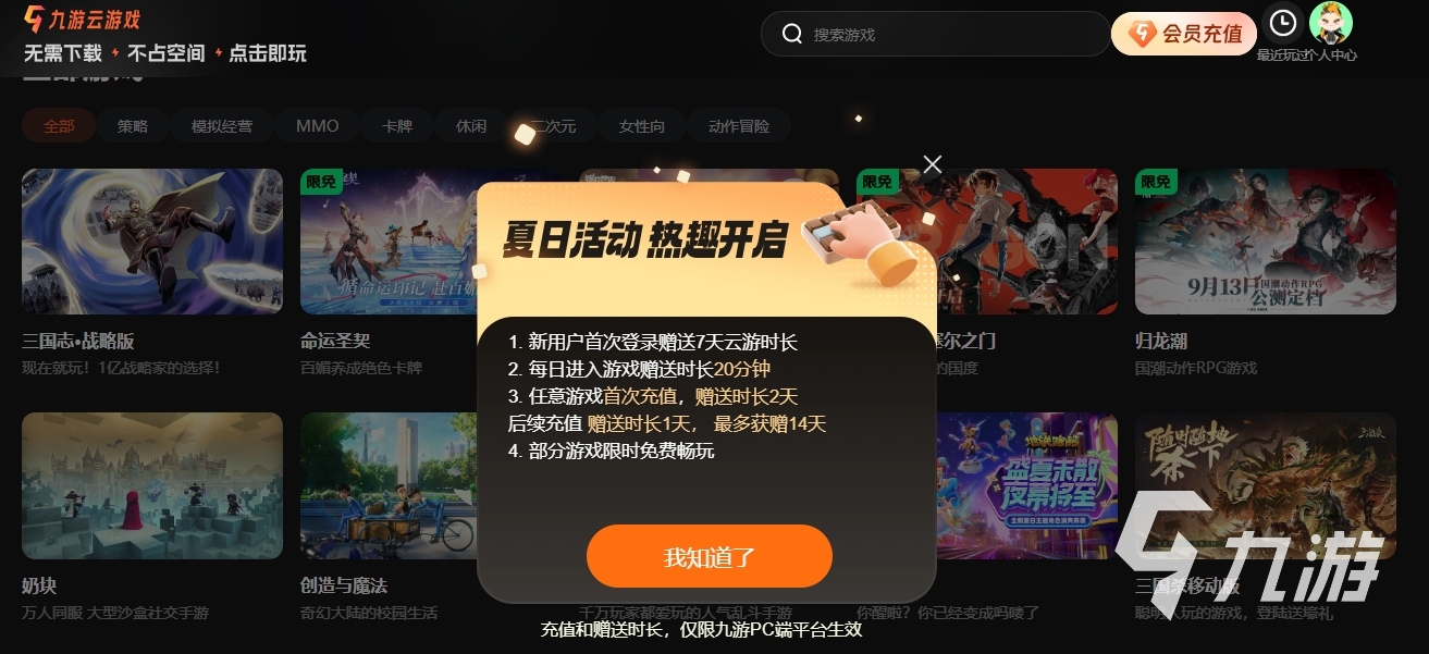 迷你世界云游戏入口在哪 迷你世界云游戏平台推荐