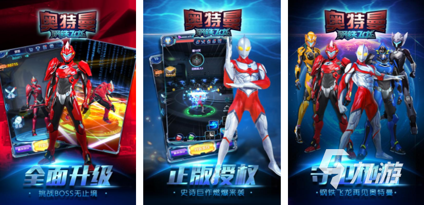 有哪些推荐下载奥特曼游戏 2024奥特曼类型的游戏top5